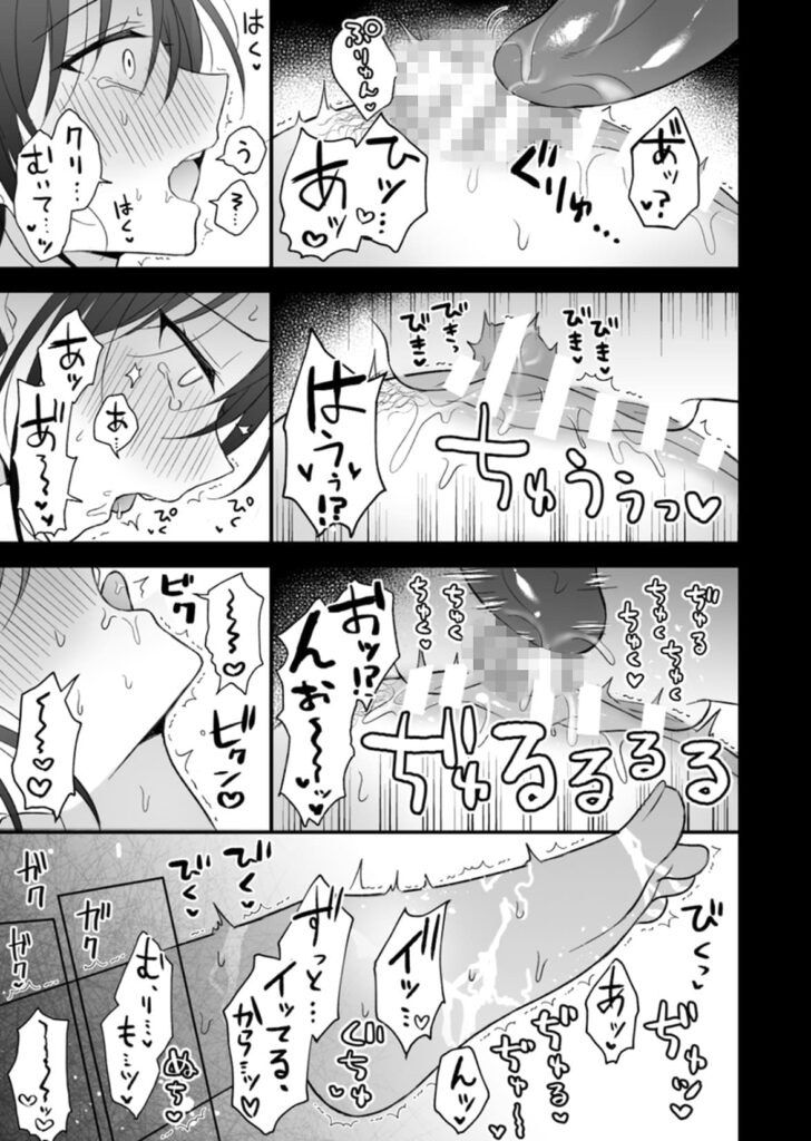 幽霊くんに夜ごと乳首とクリを舐めしゃぶられる一週間_P17