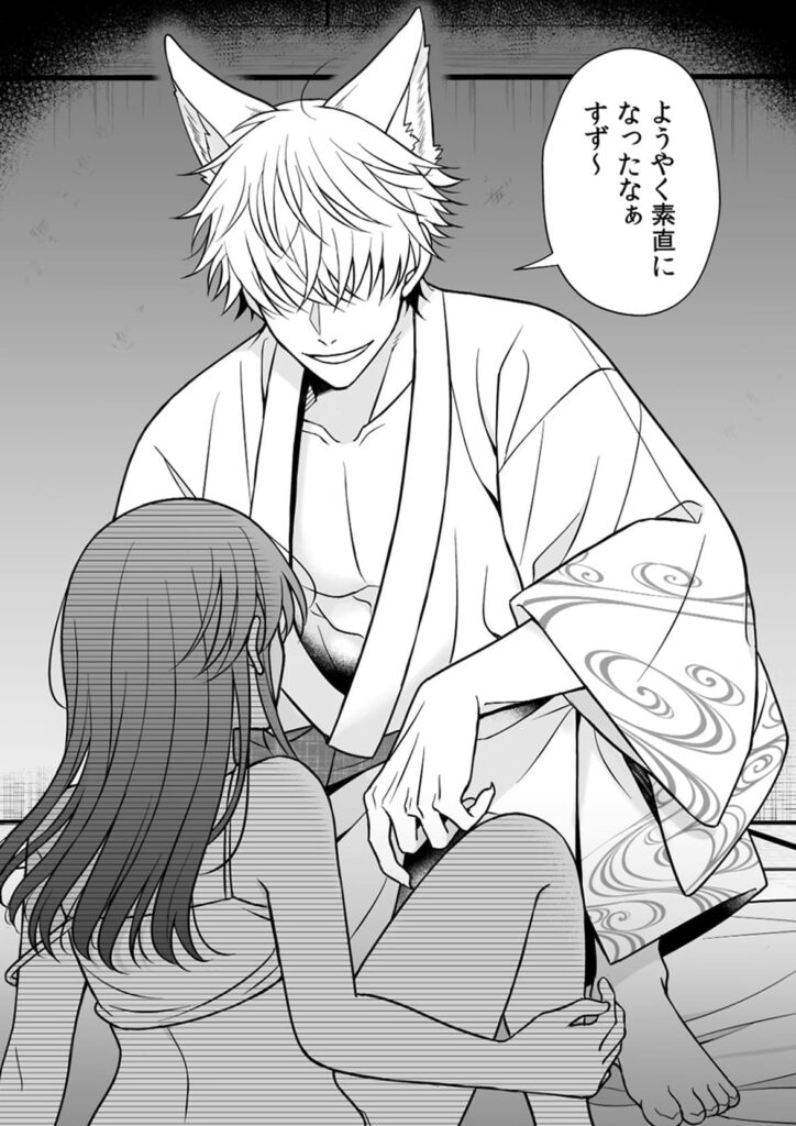 幽霊くんに夜ごと乳首とクリを舐めしゃぶられる一週間_P18