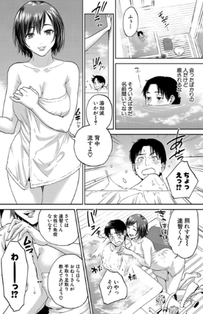姉と僕の淫らな秘密_P11