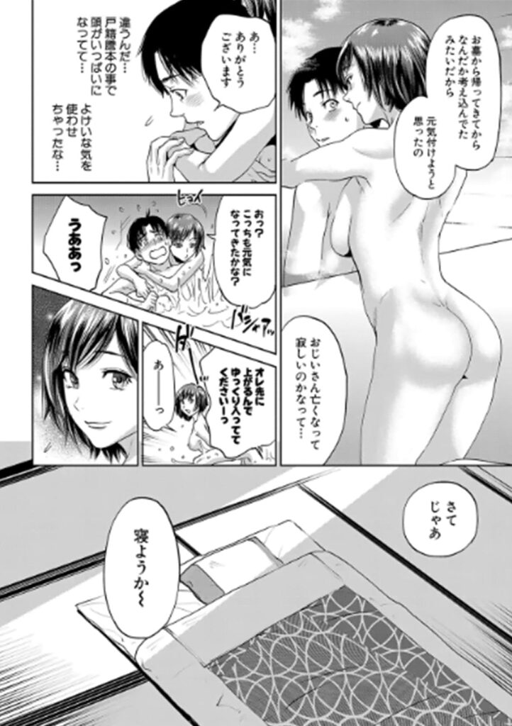 姉と僕の淫らな秘密_P13