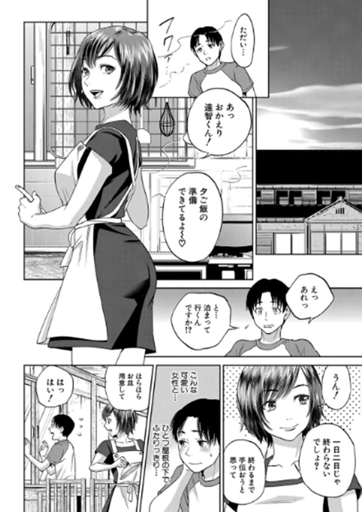 姉と僕の淫らな秘密_P10