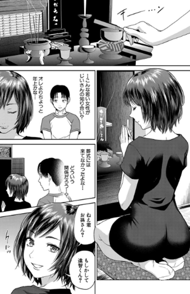 姉と僕の淫らな秘密_P4