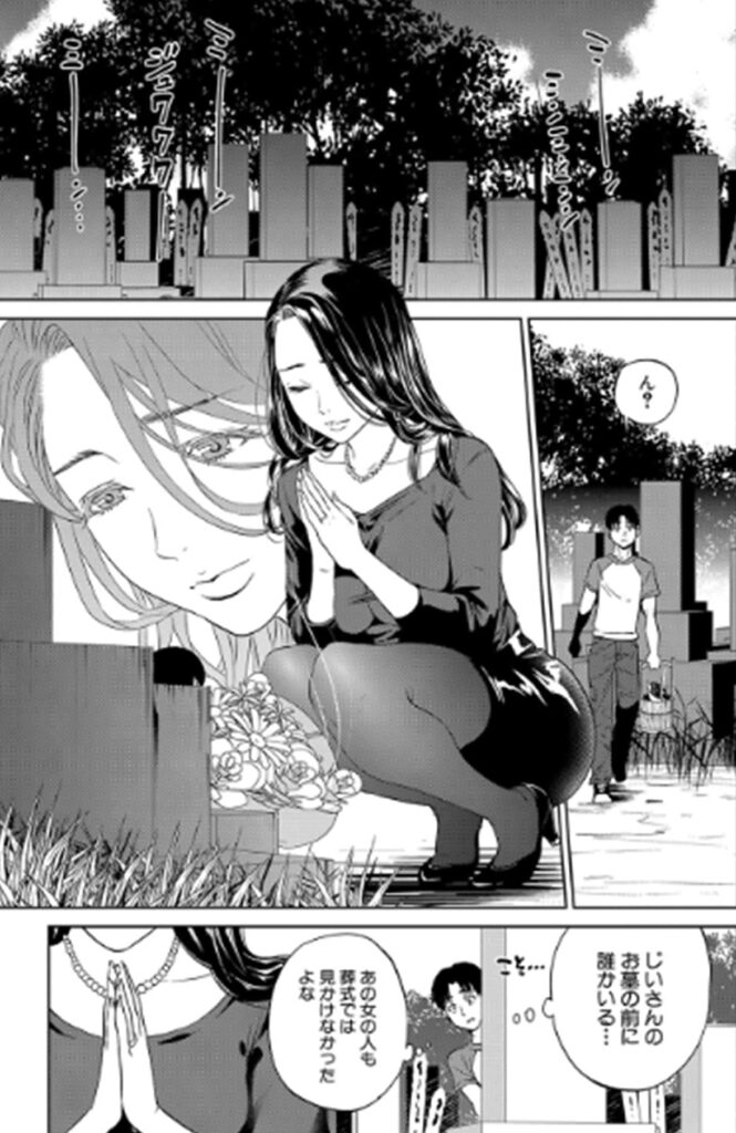姉と僕の淫らな秘密_P7