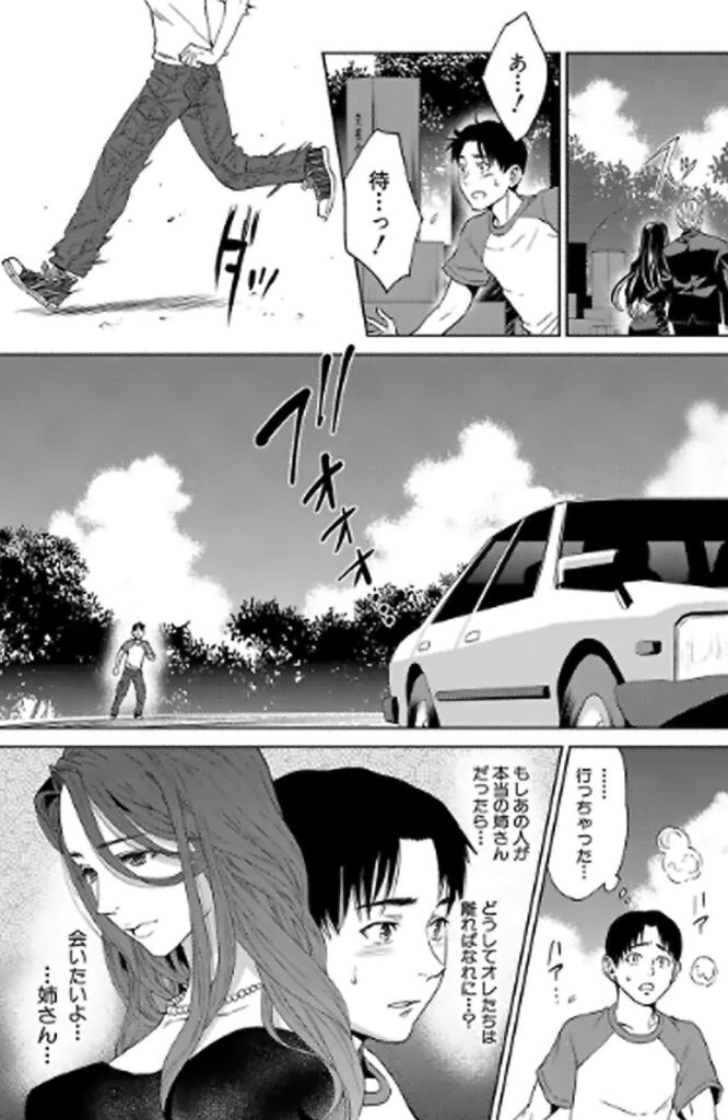 姉と僕の淫らな秘密_P9