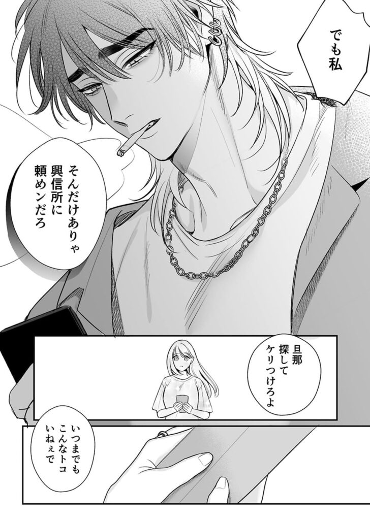 絶頂アルバイト〜元お嬢様は鬼上司のおま♡こトレーニングで溶かされる_P10