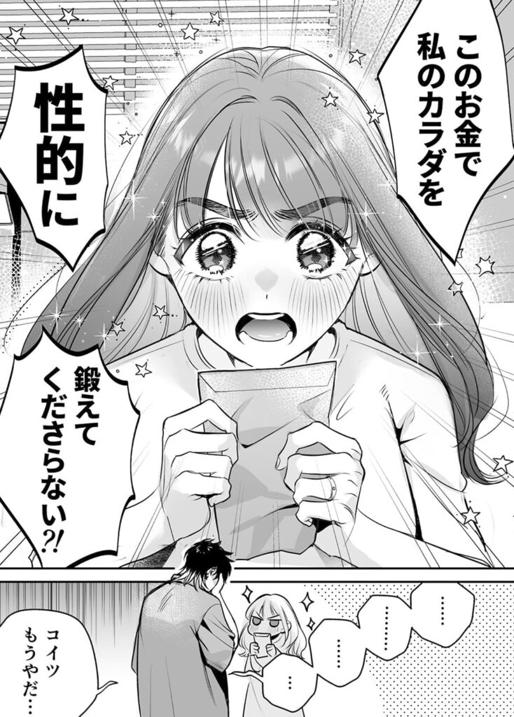 絶頂アルバイト〜元お嬢様は鬼上司のおま♡こトレーニングで溶かされる_P12