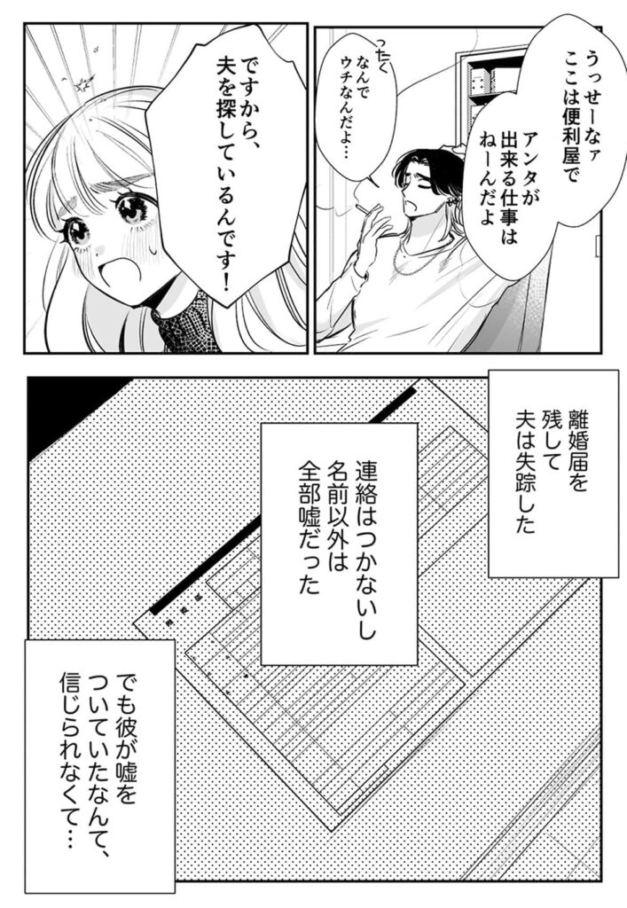 絶頂アルバイト〜元お嬢様は鬼上司のおま♡こトレーニングで溶かされる_P2