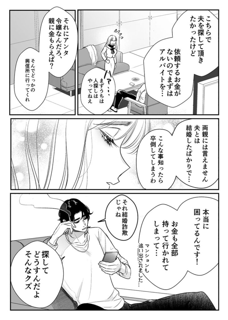 絶頂アルバイト〜元お嬢様は鬼上司のおま♡こトレーニングで溶かされる_P3