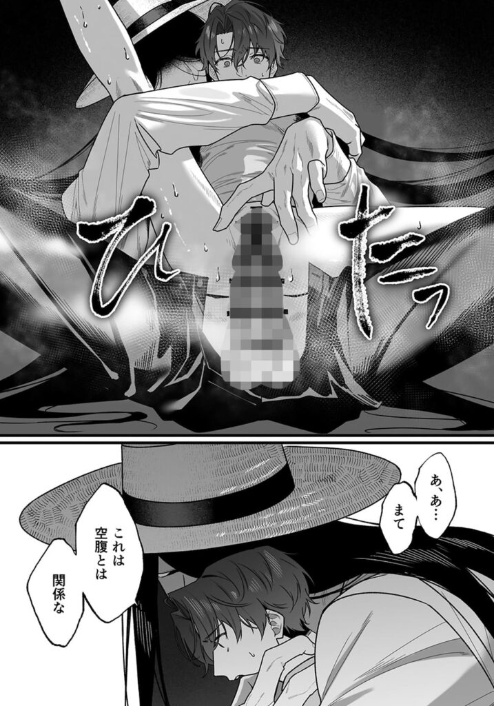 八尺様、カントボーイ強○種付け_P11