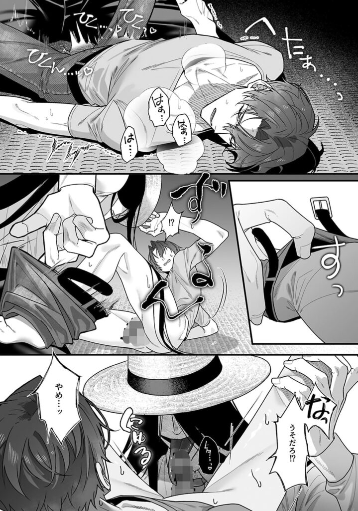 八尺様、カントボーイ強○種付け_P2