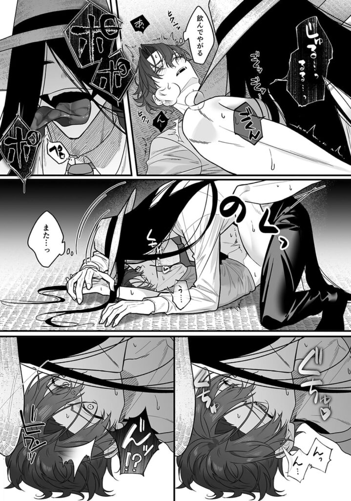 八尺様、カントボーイ強○種付け_P5