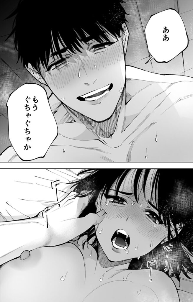 あの宗像先生が、新人教師の私なんかに欲情してる_P12