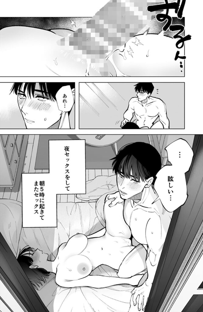 あの宗像先生が、新人教師の私なんかに欲情してる_P18