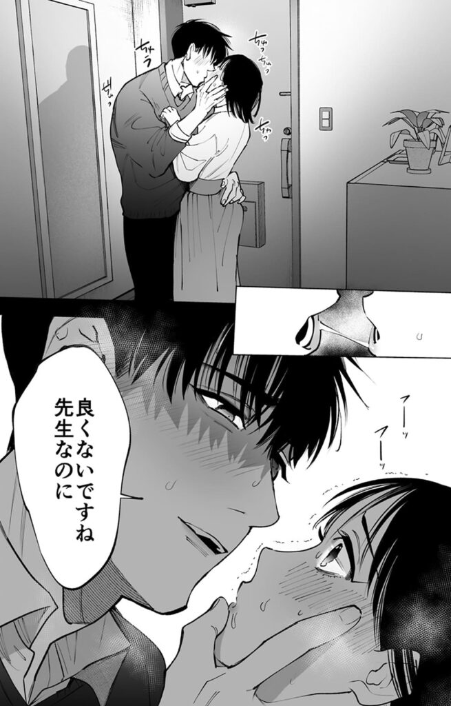 あの宗像先生が、新人教師の私なんかに欲情してる_P25