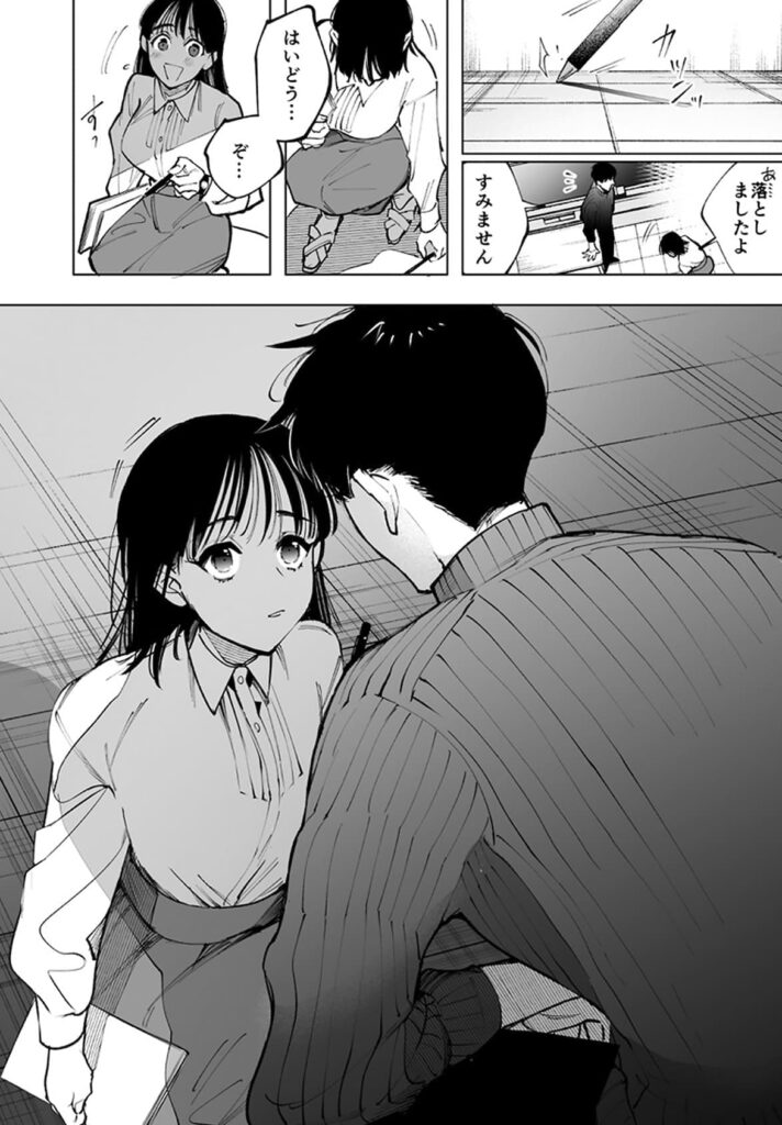 あの宗像先生が、新人教師の私なんかに欲情してる_P3