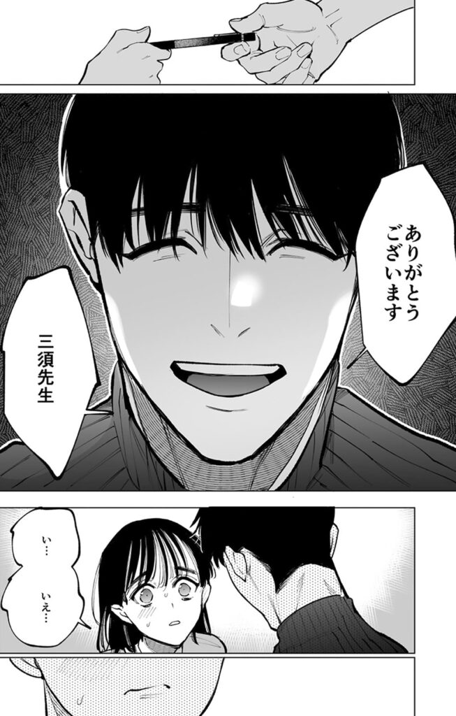 あの宗像先生が、新人教師の私なんかに欲情してる_P4