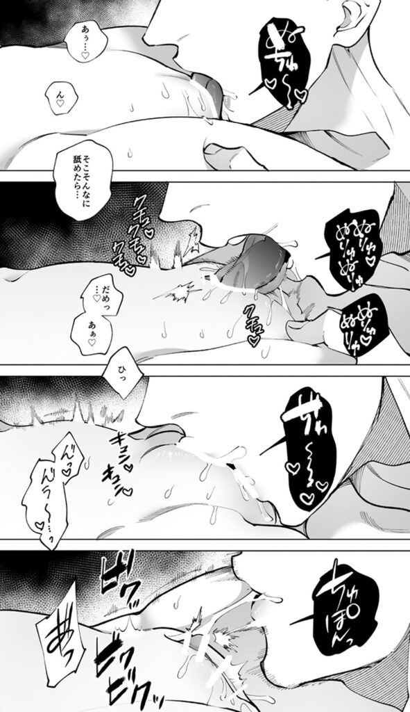 あの宗像先生が、新人教師の私なんかに欲情してる_P6