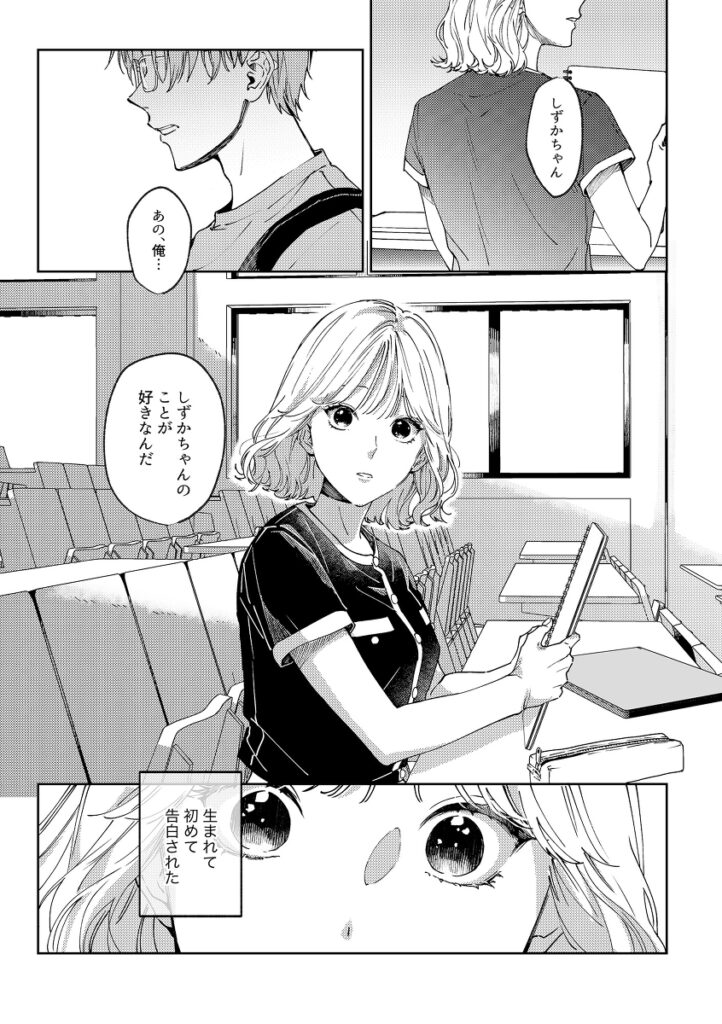 いつも余裕な陽キャ彼氏の嫉妬えっちが止まらない_P1