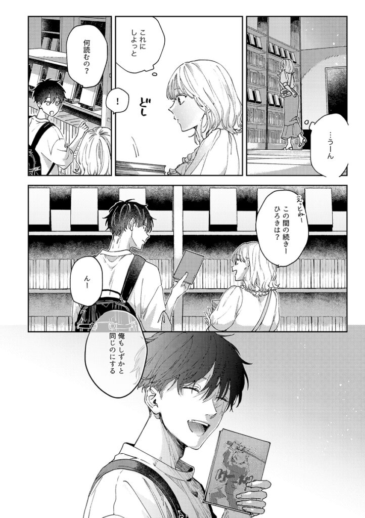 いつも余裕な陽キャ彼氏の嫉妬えっちが止まらない_P10